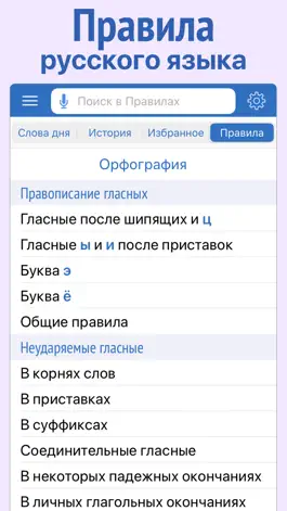 Game screenshot Толковый словарь Вики Слово hack