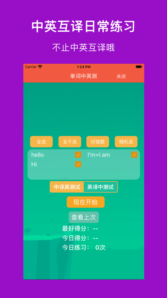 #6. 译林小英(高清版)-江苏译林小学英语课本同步教材全套12册 (iOS) 来自: 志威 梁