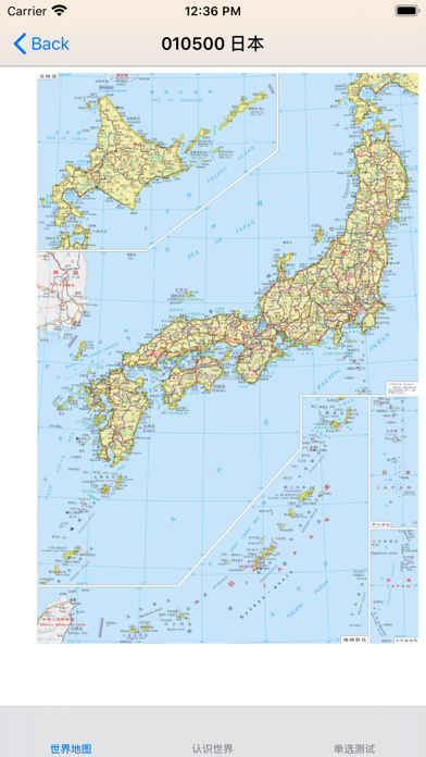 世界各国地图-高清放大版本 Screenshot