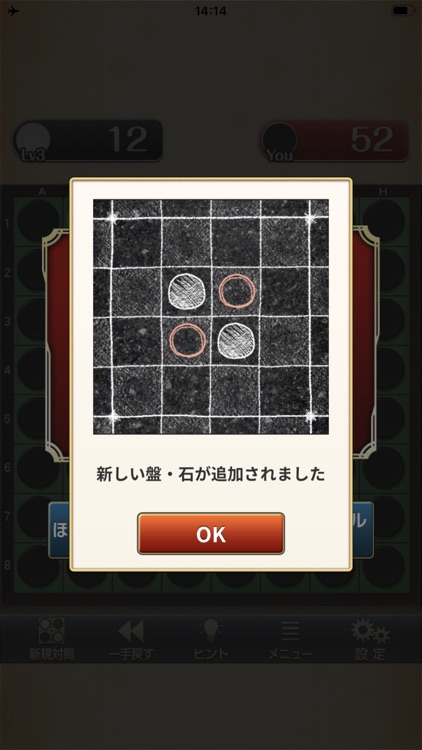みんなのオセロ screenshot-4
