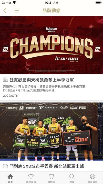 光隆海洋行動購 screenshot-4