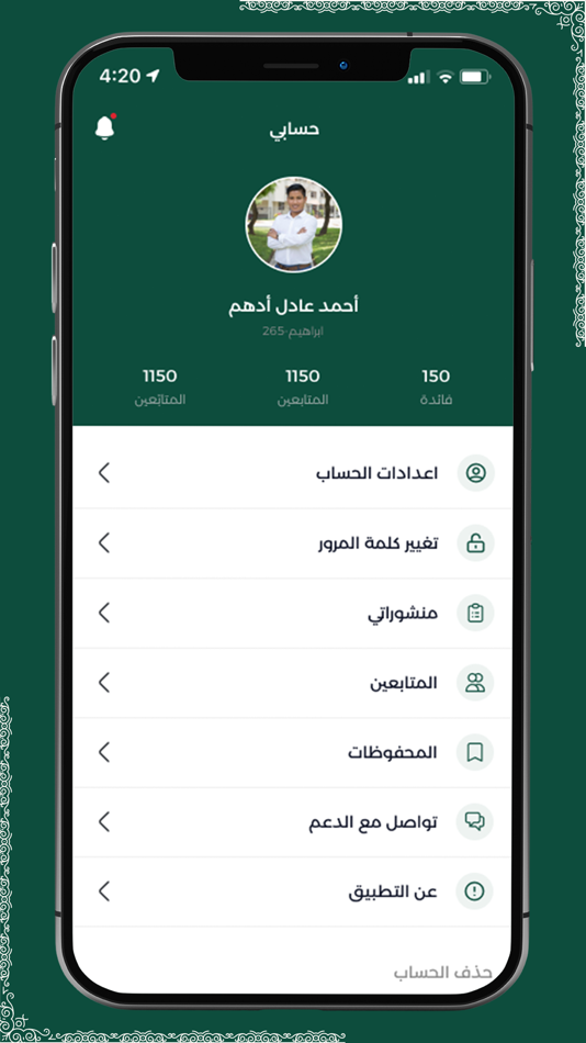 #6. صاد (iOS) 由: Fancy Technologies