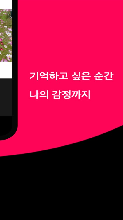 사진+ screenshot-3