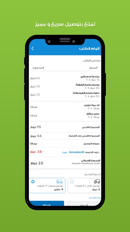 Al juneidi fresh screenshot-3