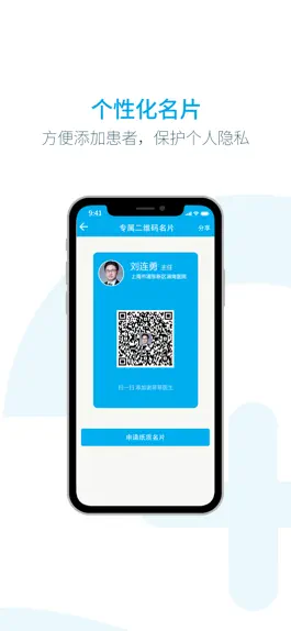 Game screenshot 汇大云医 hack