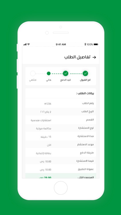 Experiences - consultant screenshot-3