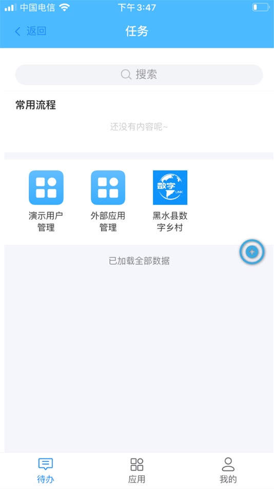 #2. 数字乡村 (iOS) 由: Sichuan Pingguo Network Engineering Co., Ltd.