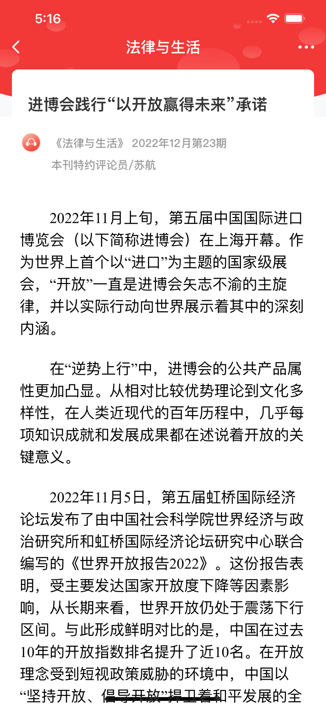法律与生活