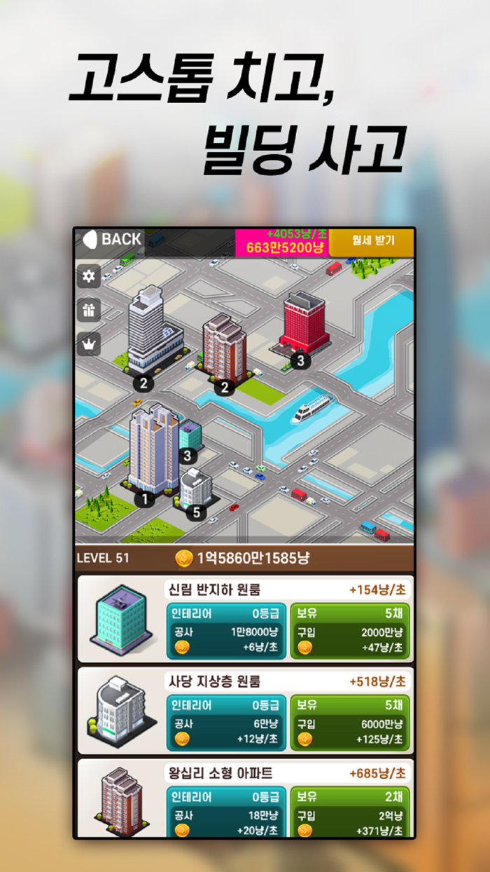 뉴 부동산 맞고