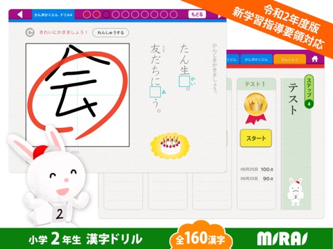 小２かん字ドリル 基礎からマスター！のおすすめ画像5