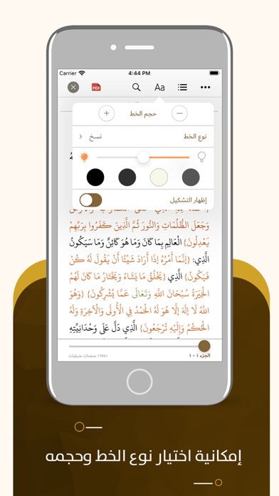 مجموع فتاوى ابن تيمية fatawa Screenshot