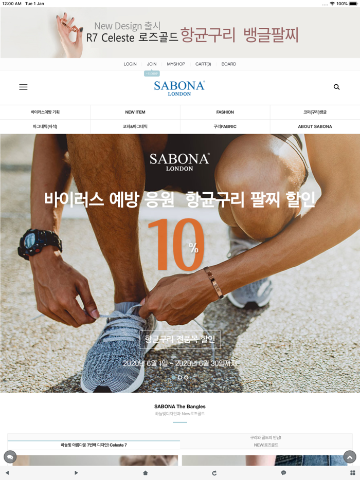 사보나몰 - Sabonamall