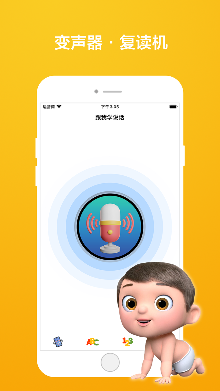 音乐玩具手机-益智小游戏趣味变声器早教仿真电话