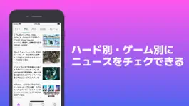 Game screenshot ゲーマーニュース - 最新ゲーム情報まとめ apk