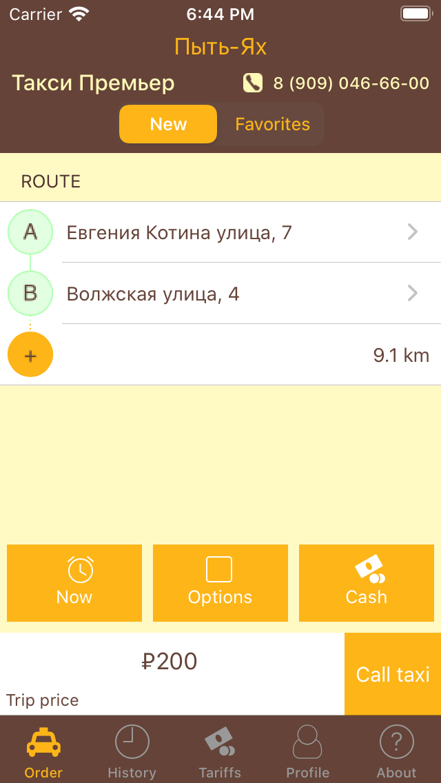 Taxi ordering Premier