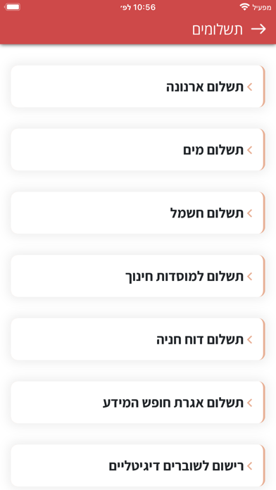 מצפה רמון Screenshot