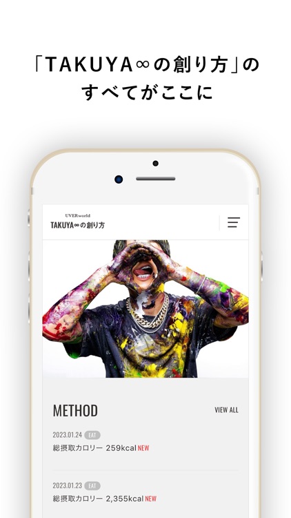 TAKUYA∞の創り方