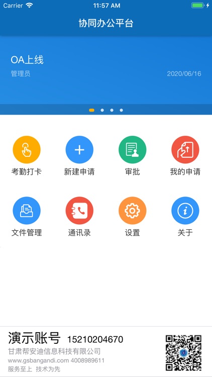 内蒙古帮安迪