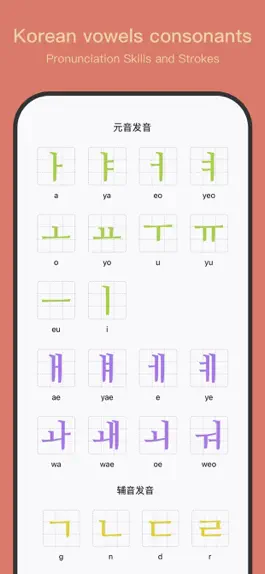 Game screenshot COMO Korean - Korean Alphabet hack