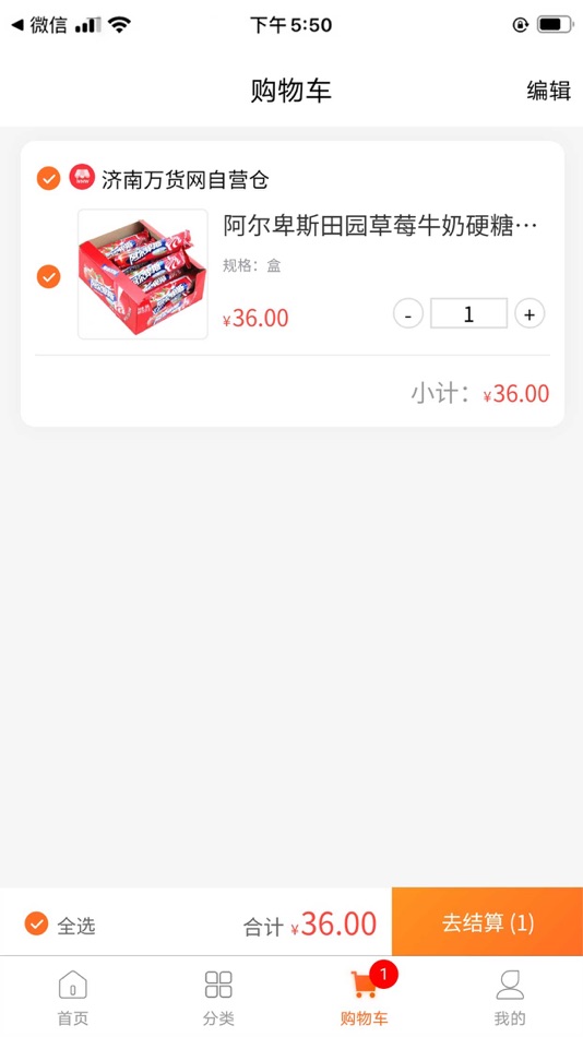 #5. 万货网 (iOS) 来自: 艳燕 候