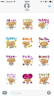 絵本みたいな【動かない】トイプー日常会話 iphone screenshot 2