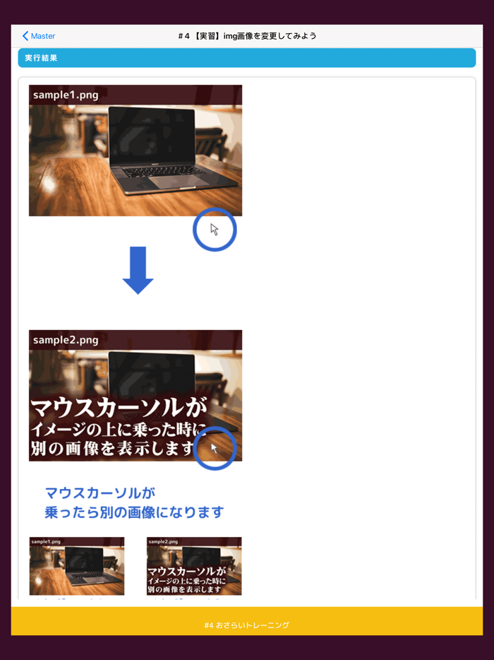 さくさくJavaScript