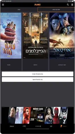 Game screenshot Planet Cinema mod apk