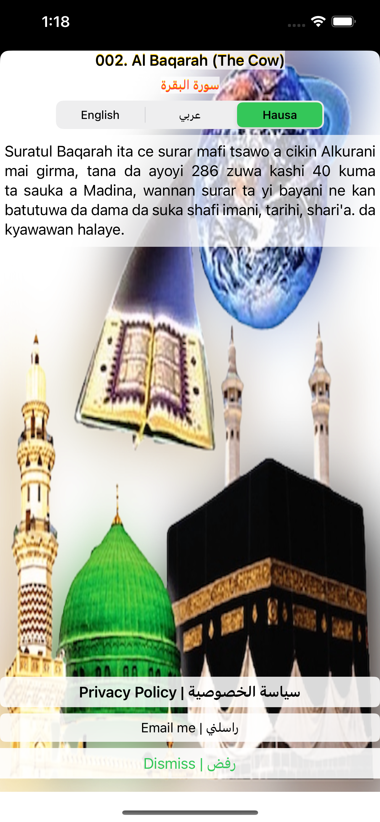 تحميل المصحف المعلم للكبار mp3
