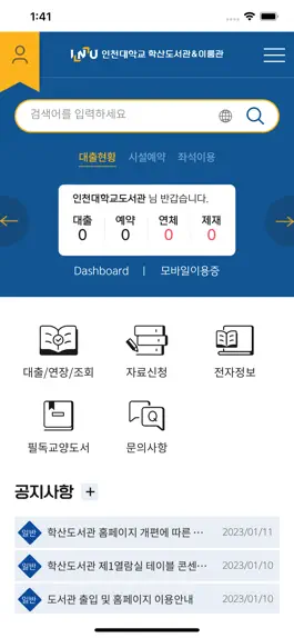 Game screenshot 인천대학교 학산도서관 mod apk