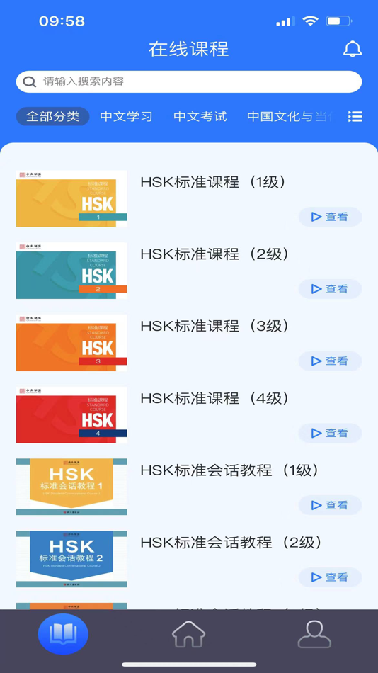 #4. ChinesePlus (iOS) 来自: Center for Language Education and Cooperation