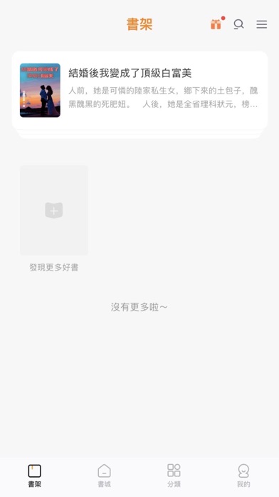BoBo Novel Screenshot