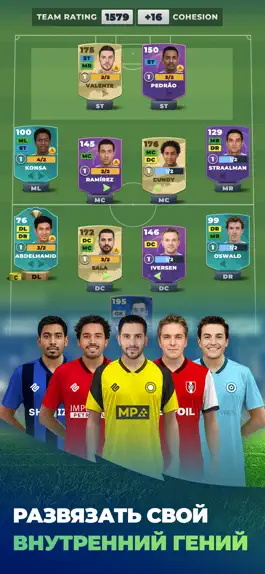 Game screenshot Matchday Football Manager 2023 hack