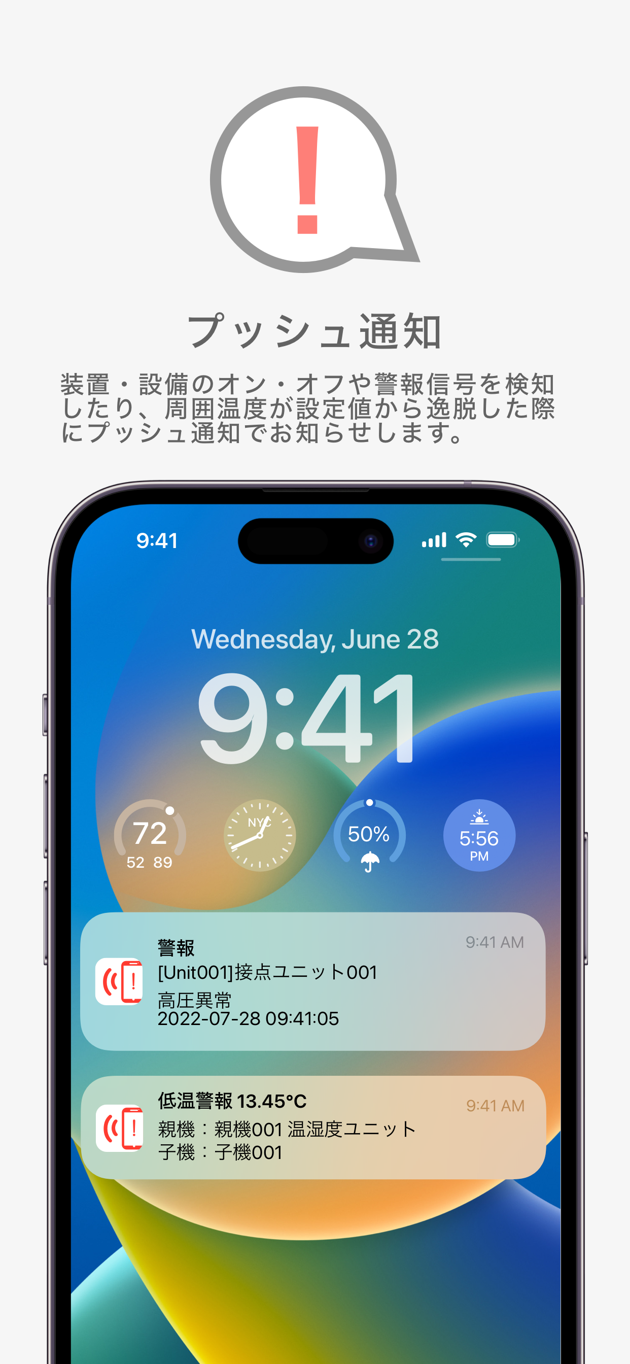 遠隔監視システムAIS