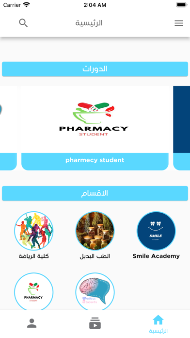 افكار اكاديمي Screenshot
