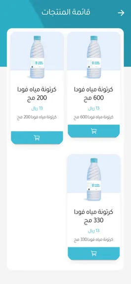 Game screenshot مياه فودا - Voda Water apk
