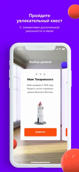 Game screenshot Владивосток2020 mod apk