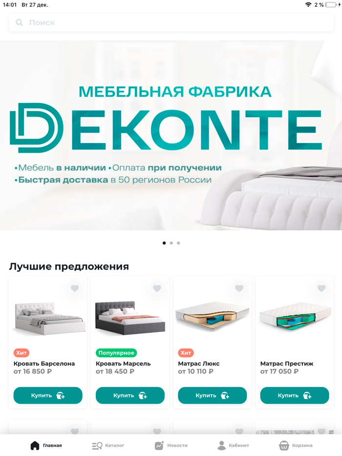 Dekonte - кровати и матрасы