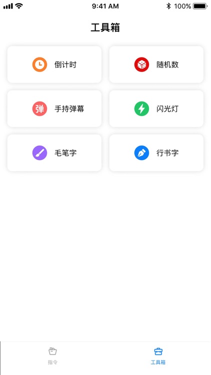 捷径库-快捷指令库