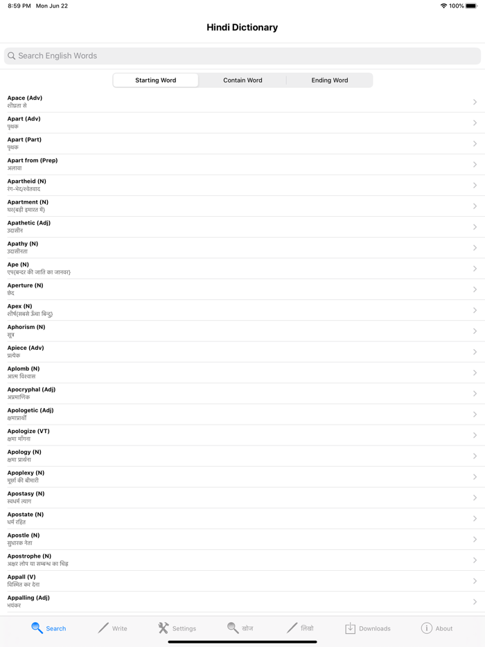 Hindi Dictionary English