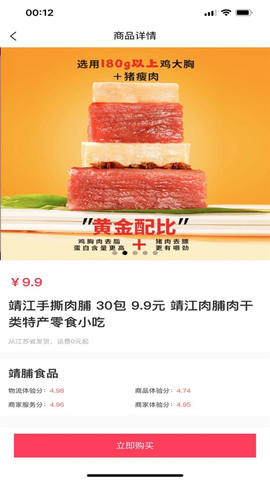 #1. 全城探店 (iOS) 由: 全城探店(山东)新媒体有限公司