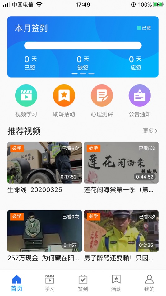 #2. 守界者 (iOS) 由: 光华 段