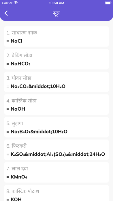 Hindi GK & Quiz Screenshot