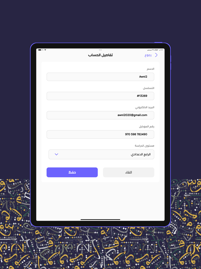 هشام المعموري