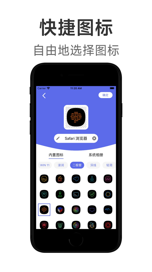 #3. Quick Icon - Change App Icon (iOS) 来自: 宇平 张