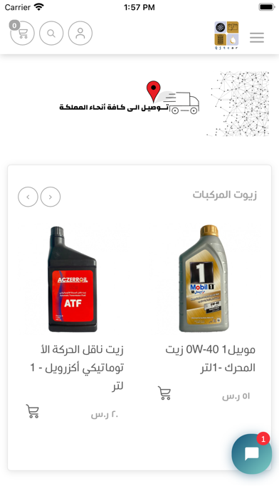 قافلة الجزيرة - qjtcar Screenshot