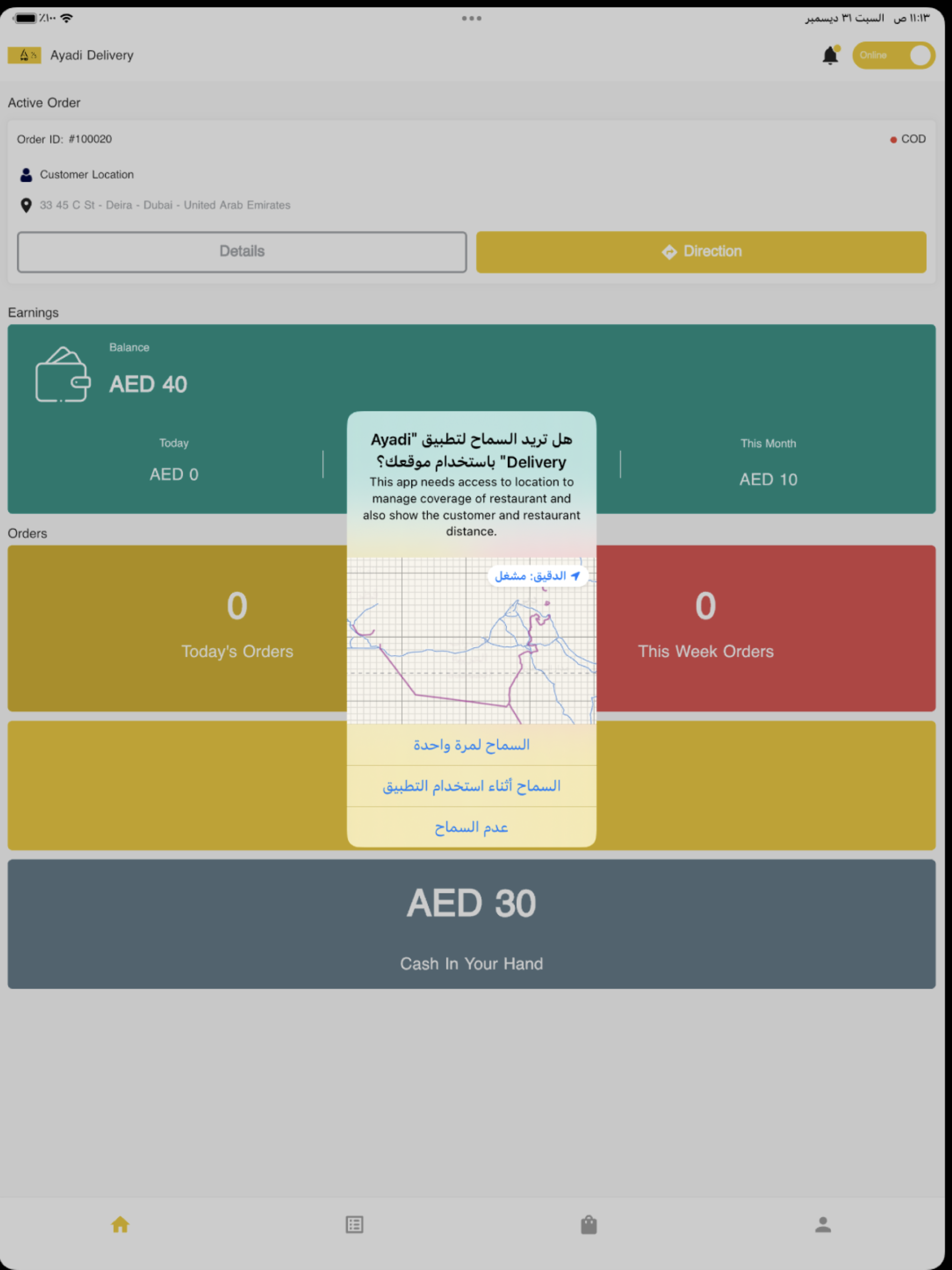 Ayadi delivery