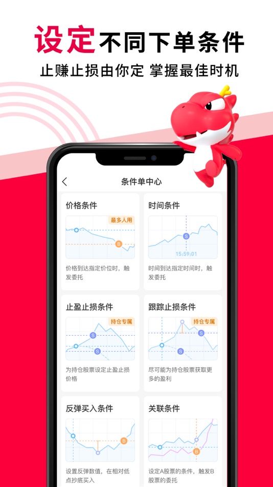 #6. 华盛通Pro-港股美股开户 (iOS) 由: Shenzhen Shidai Huasheng Network Technology Co. Ltd.