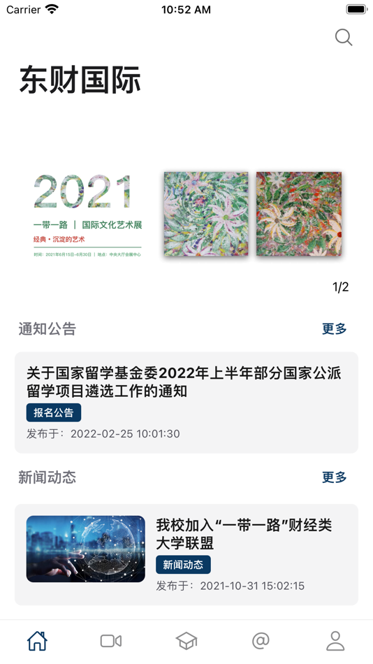 #1. 东财国际 (iOS) Με: 东北财经大学网络教育学院