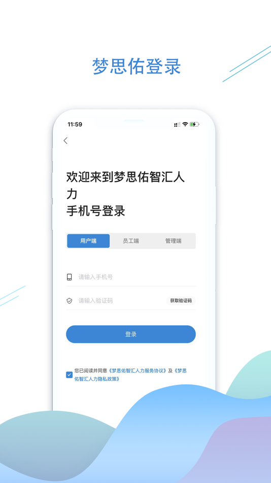 梦思佑 - 1.1.9 - (iOS)