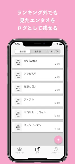 Game screenshot エンタメログ apk